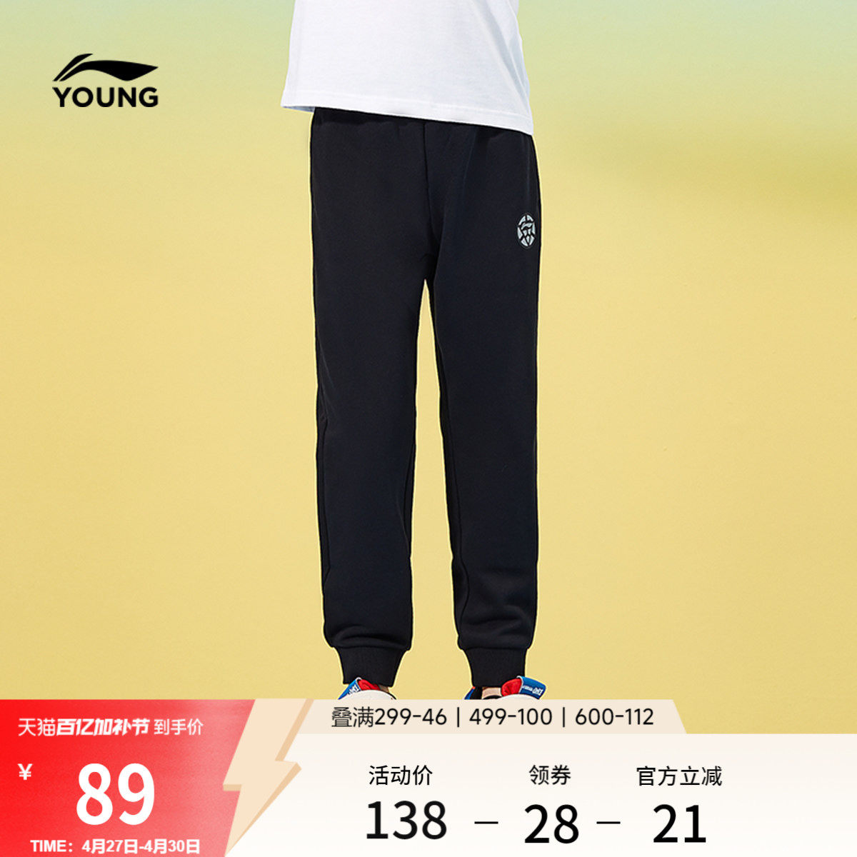 李宁童装卫裤男女大童综合体能系列长裤青少年春季束脚针织童装