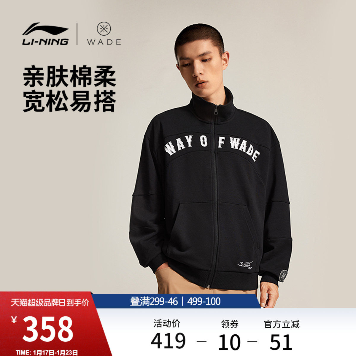 李宁卫衣男士官方新款韦德系列开衫长袖宽松冬季毛圈针织运动服,运动服/休闲服装,运动茄克/外套,淘宝优惠券,粉丝福利购,淘宝优惠卷