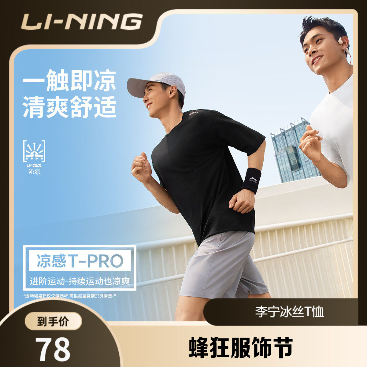 李宁冰丝T恤男士夏季情侣健身跑步上衣速干衣透气黑色运动短袖女