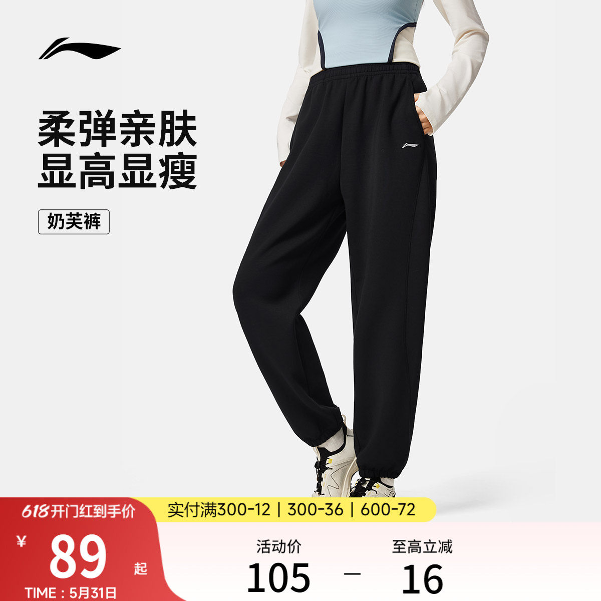 李宁奶芙裤丨卫裤柔弹健身长裤女休闲黑色裤子束脚针织运动裤女款