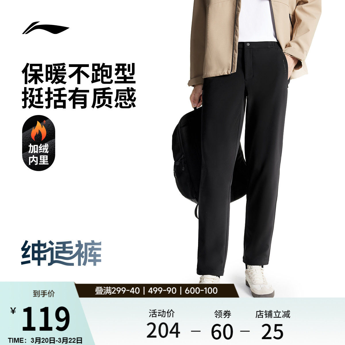 李宁绅适裤丨运动裤男商务西装通勤休闲裤春季训练裤健身直筒裤