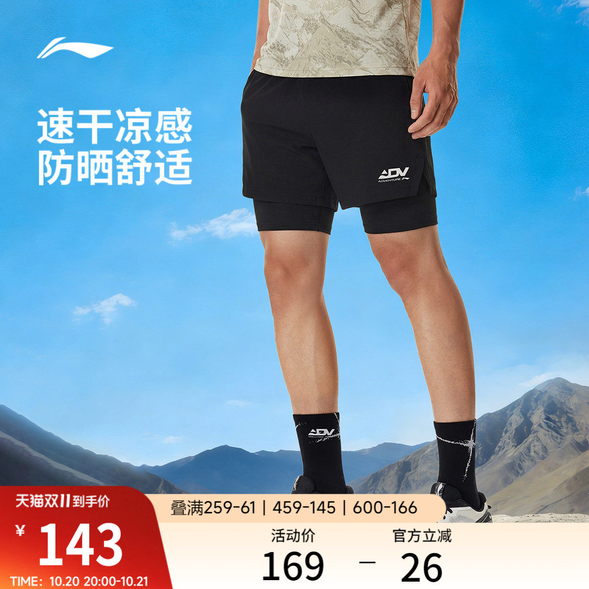 李宁运动裤新款夏季男士跑步短裤速干男装凉爽冰感吸湿排汗运动裤
