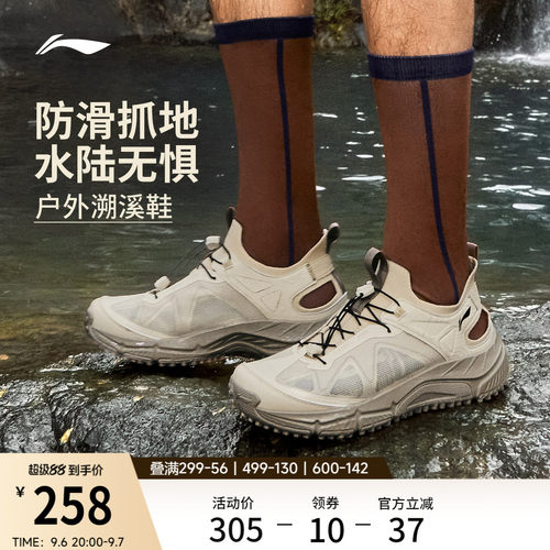 李宁逸界lite1.0溯溪鞋男