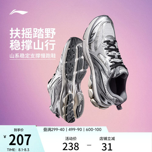 李宁扶摇2.0女缓震山系跑步鞋