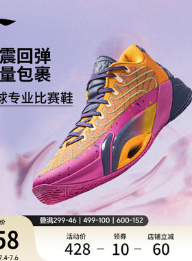 李宁空袭12 jungle POP丨篮球鞋低帮男款轻量实战缓震回弹运动鞋