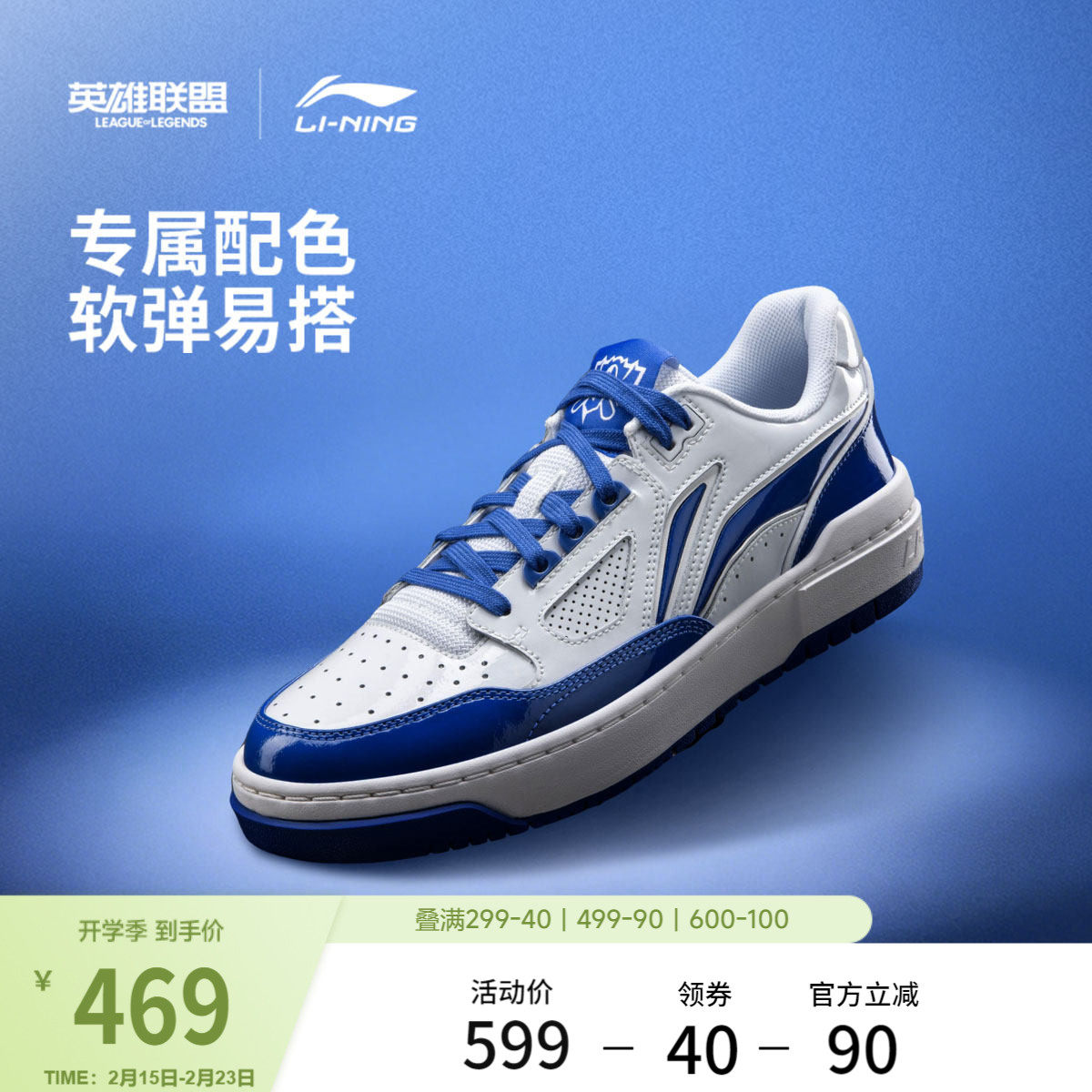 李宁 x 英雄联盟联名系列反伍BADFIVE新秀2|篮球文化鞋男女运动鞋