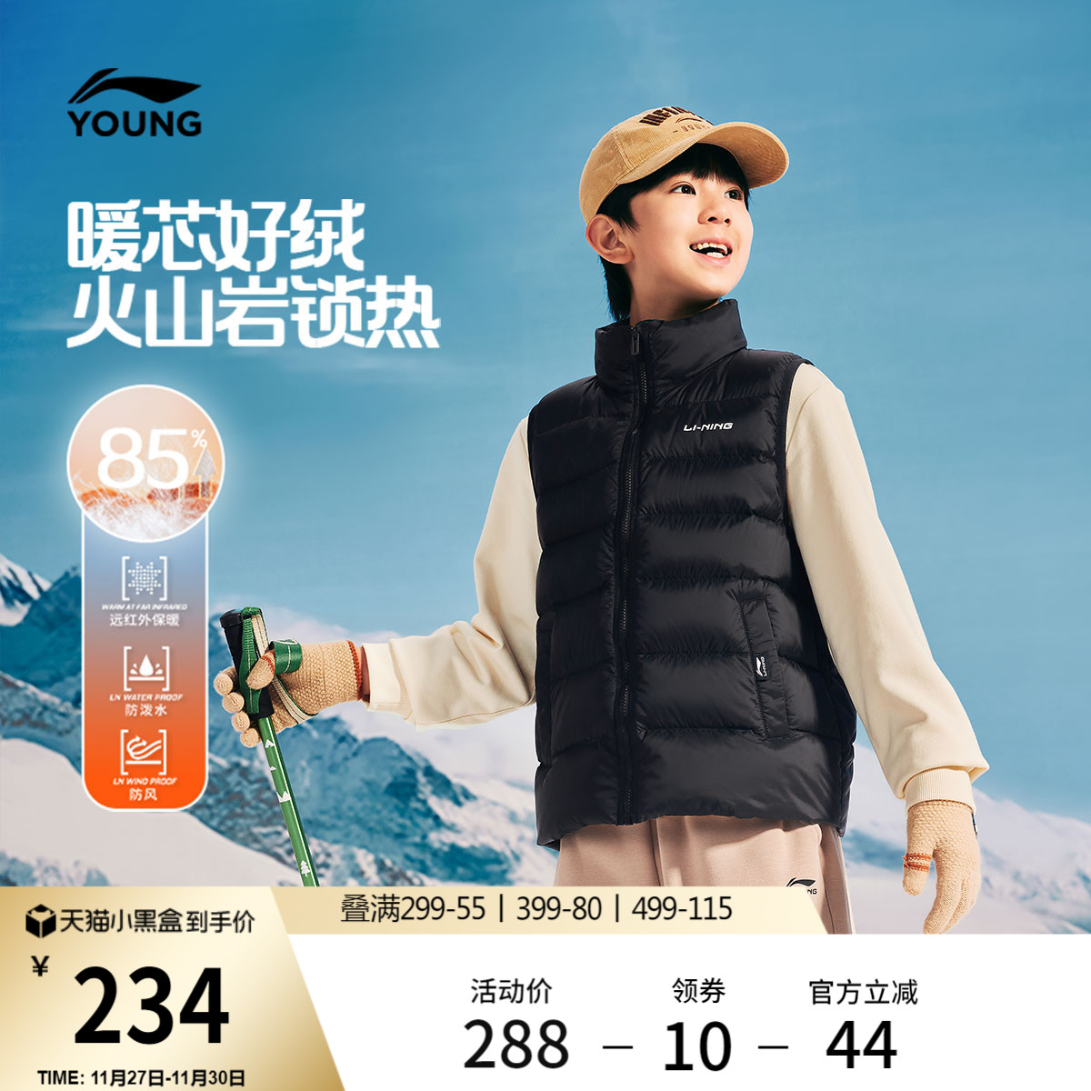 李宁童立领男女同款印花羽绒马甲