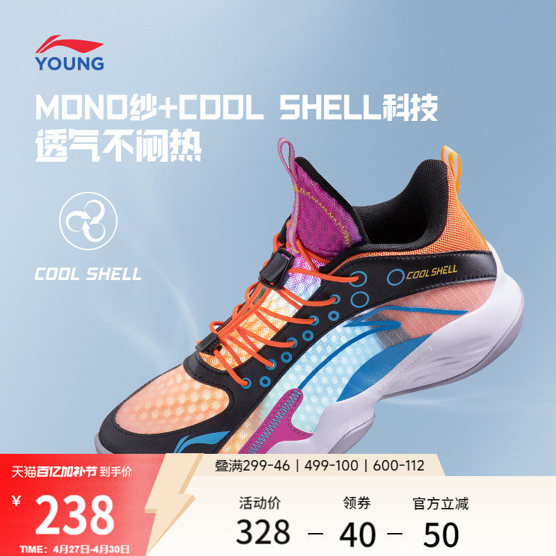 李宁先锋灵PRIMARY2.0篮球鞋舒适回弹网面透气男大童减震运动鞋