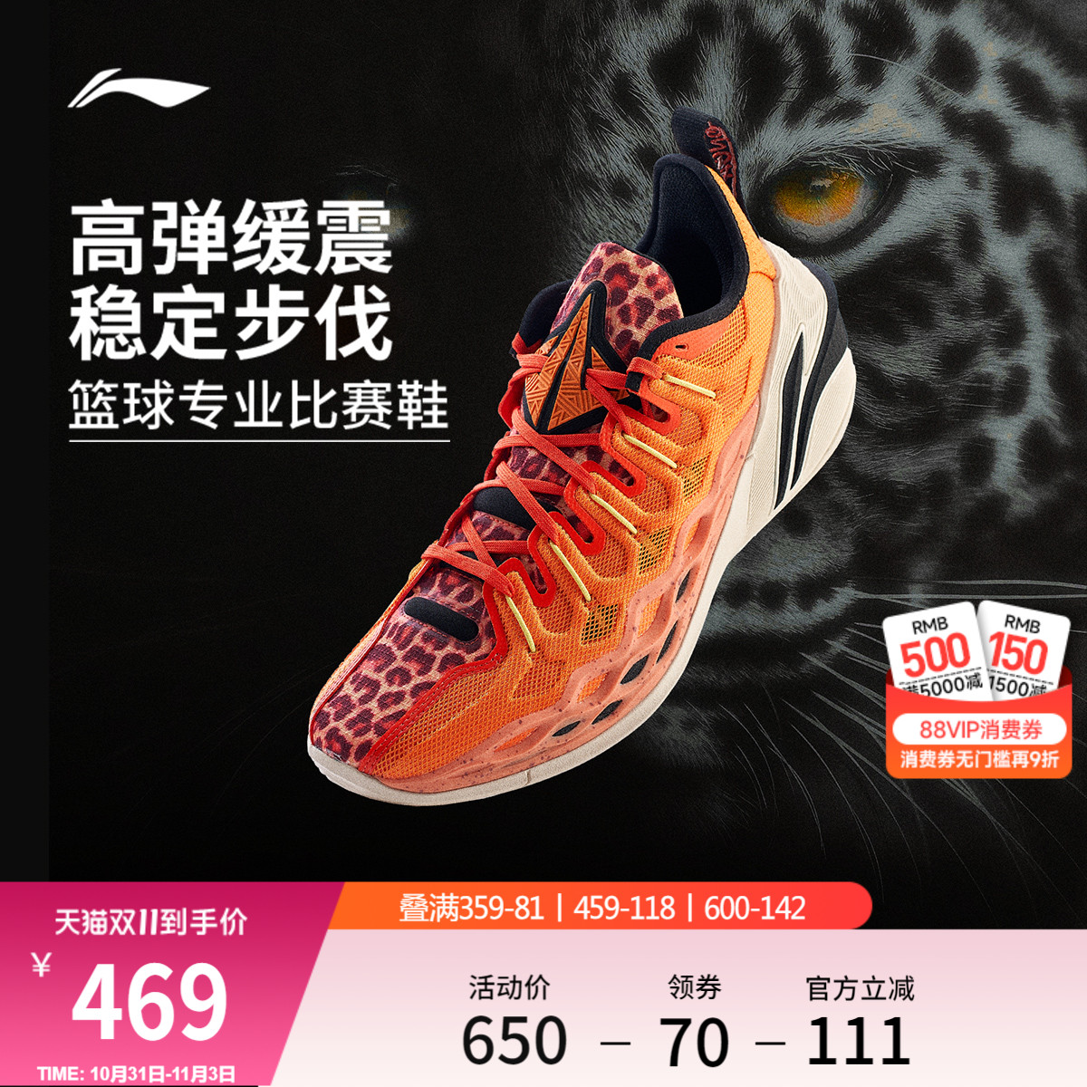 李宁BUCKETS美洲豹丨篮球鞋低帮男鞋2025新款轻量实战缓震运动鞋