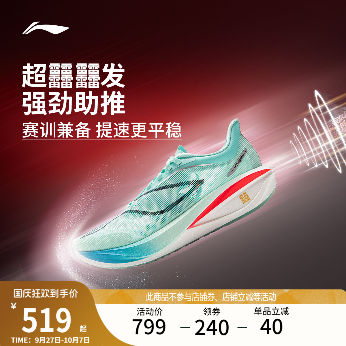 李宁䨻飞电5CHALLENGER女跑步鞋