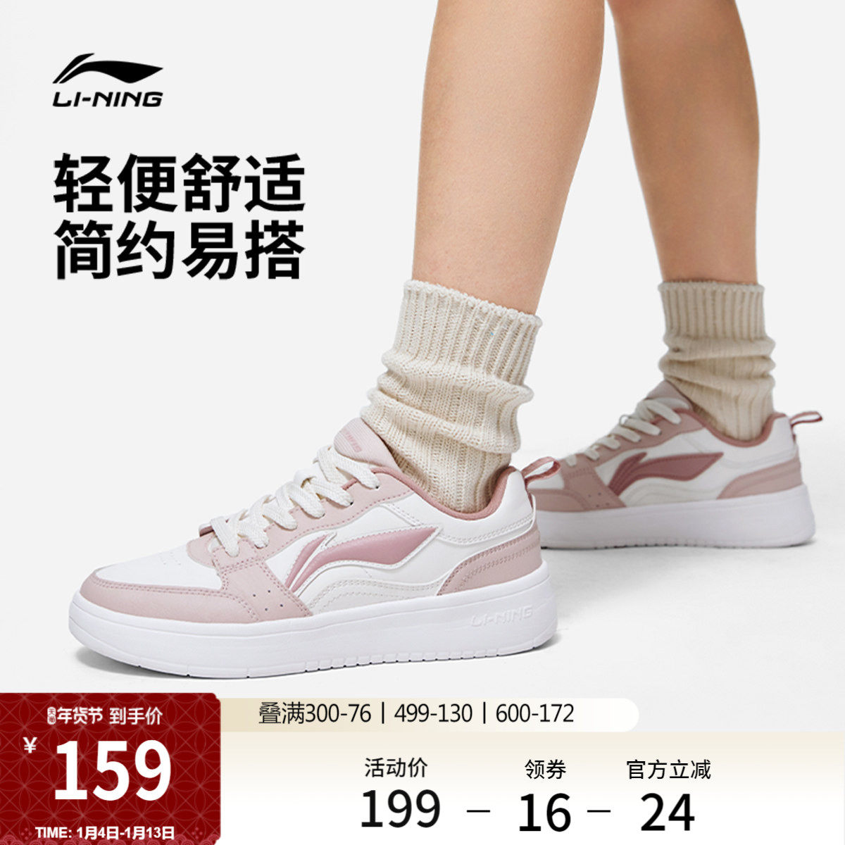 李宁元宝丨 板鞋女增高休闲鞋经典舒适百搭小白鞋新款增高运动鞋