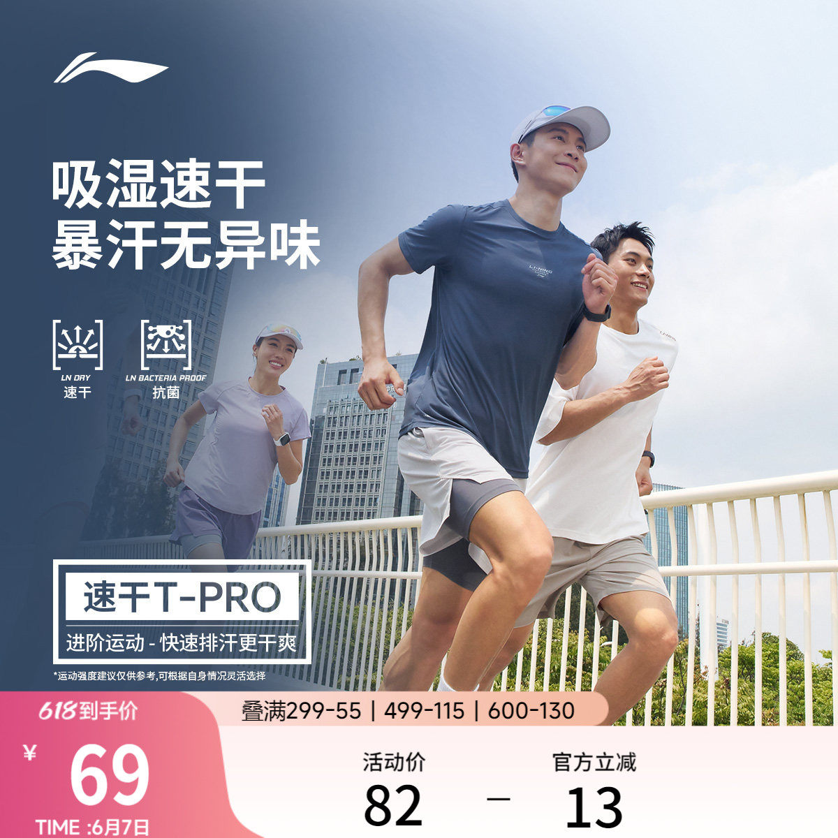李宁零压冰棒T | 速干短袖男士夏季新款健身跑步上衣透气运动T恤