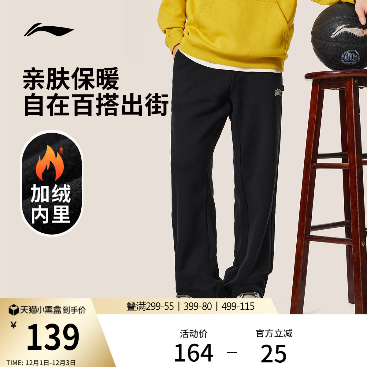 李宁宽松男刺绣卫裤运动裤