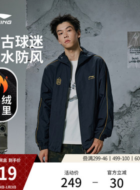 李宁外套男冬季新款休闲复古上衣女防风防泼水冲锋夹克运动风衣
