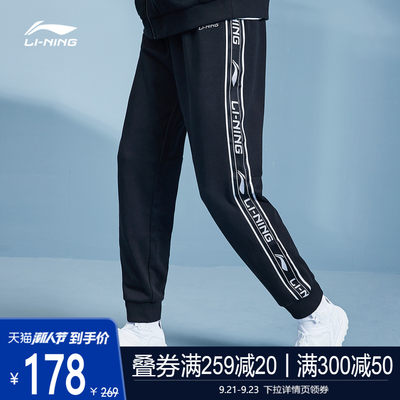 李宁卫裤男士红色字母印花束脚官方休闲裤小脚透气针织运动长裤男