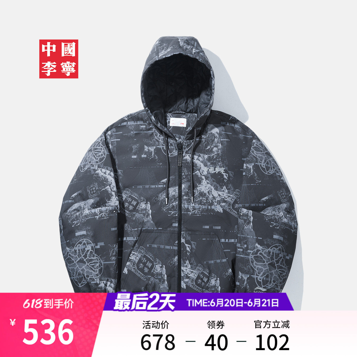 李宁宽松连帽男印花短棉服运动服