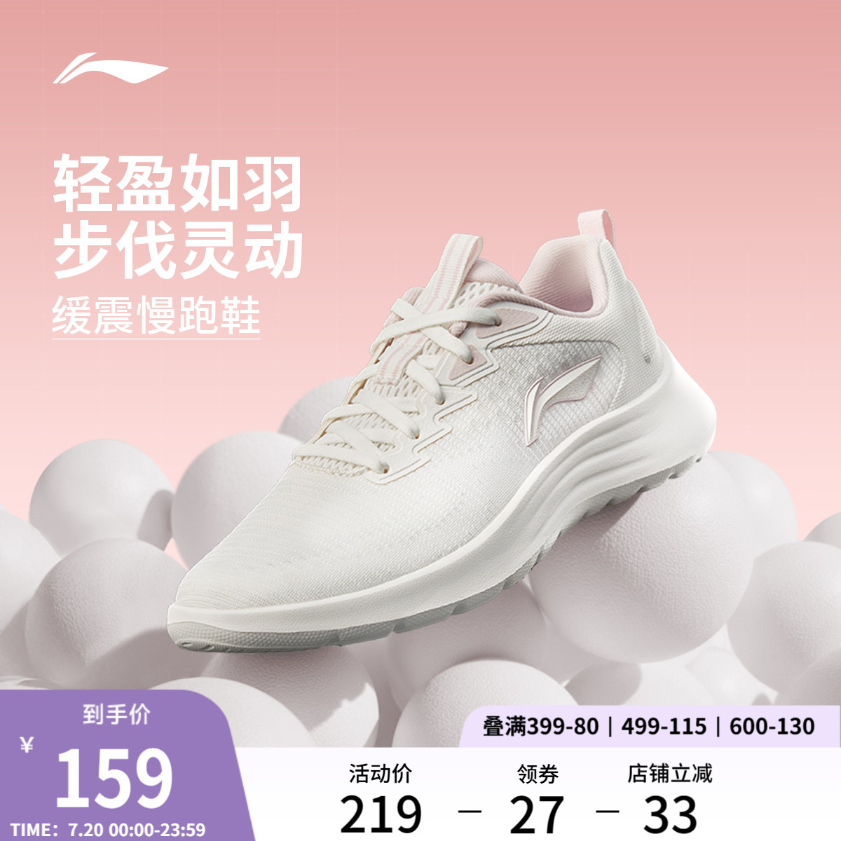 李宁轻弦女子休闲鞋跑步鞋