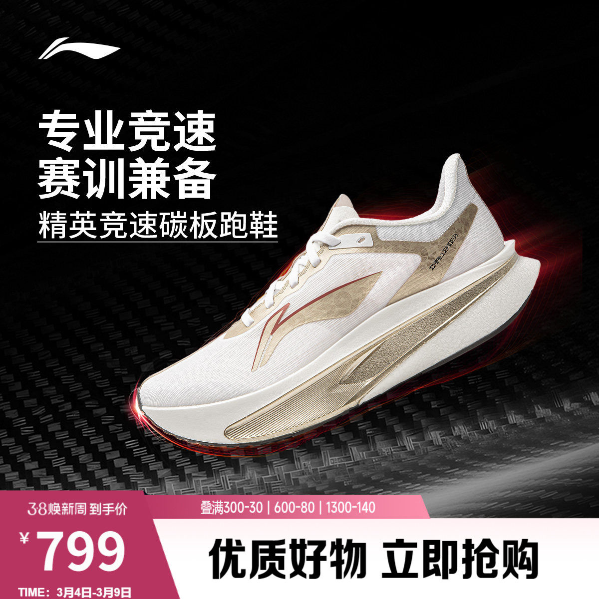 李宁飞电6CHALLENGER丨 超䨻跑步鞋男透气竞速碳板专业比赛运动鞋