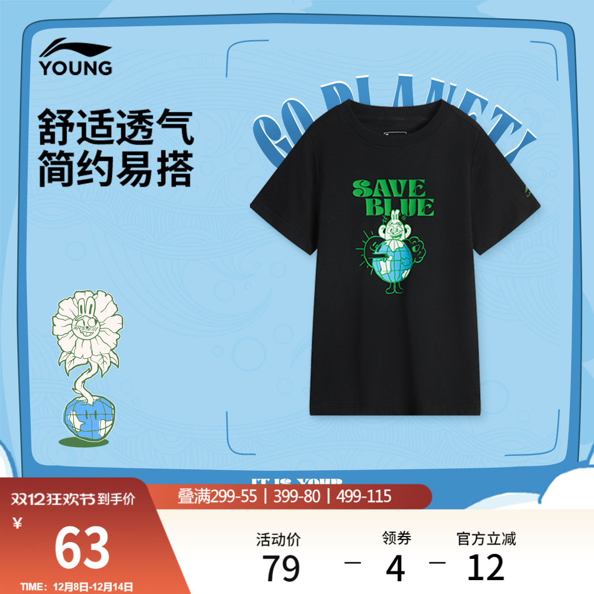 李宁童圆领男印花休闲短袖文化衫