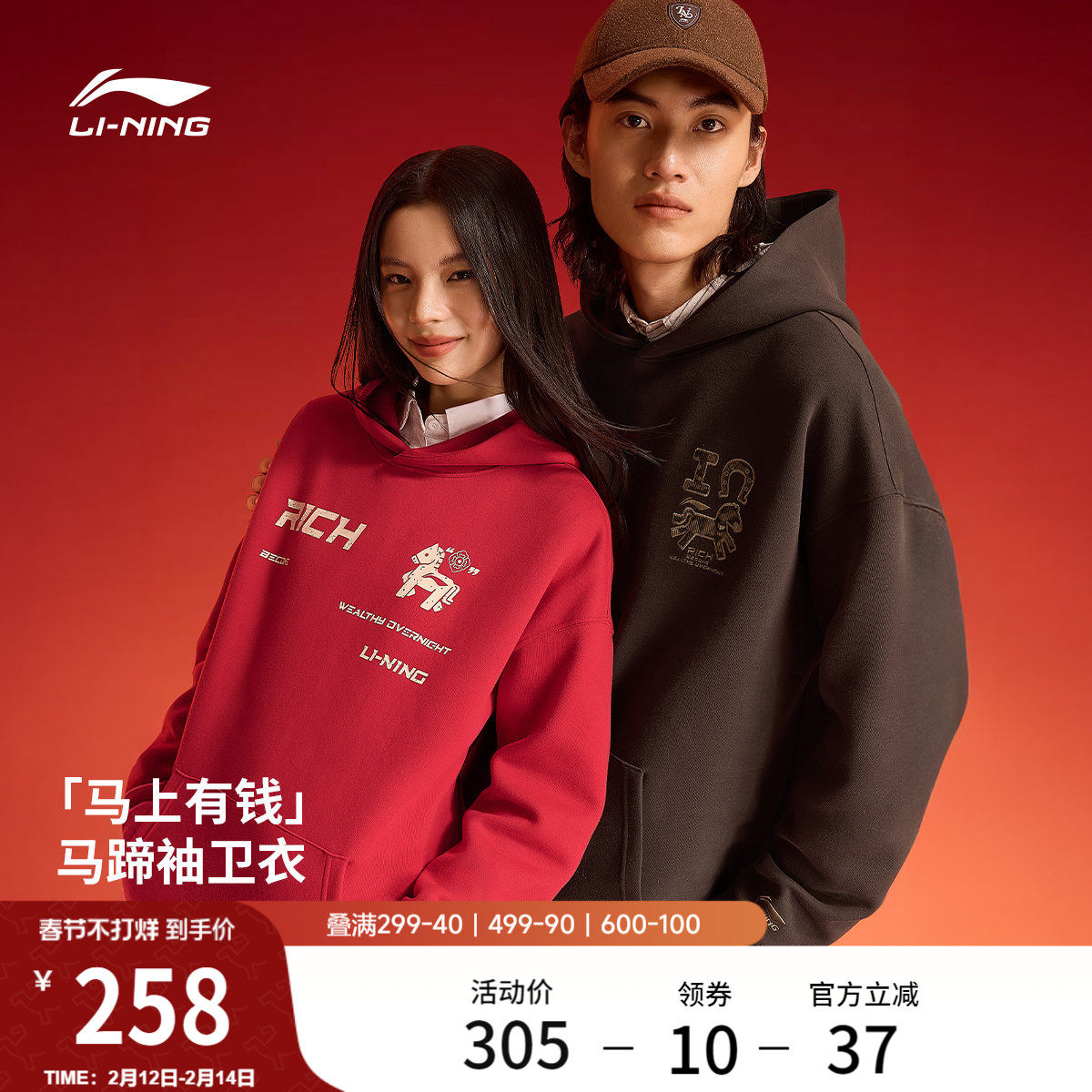李宁马上有钱卫衣男士女士套头衫长袖情侣上衣春季休闲运动服