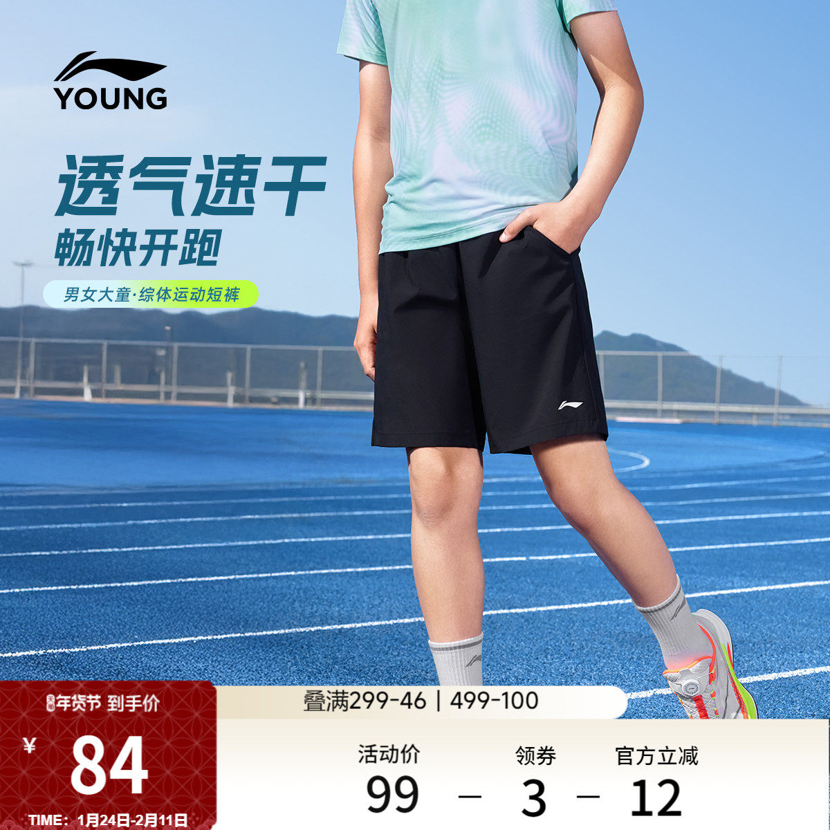 李宁童装运动短裤男女小大童2026新款综合体能系列夏季梭织童装