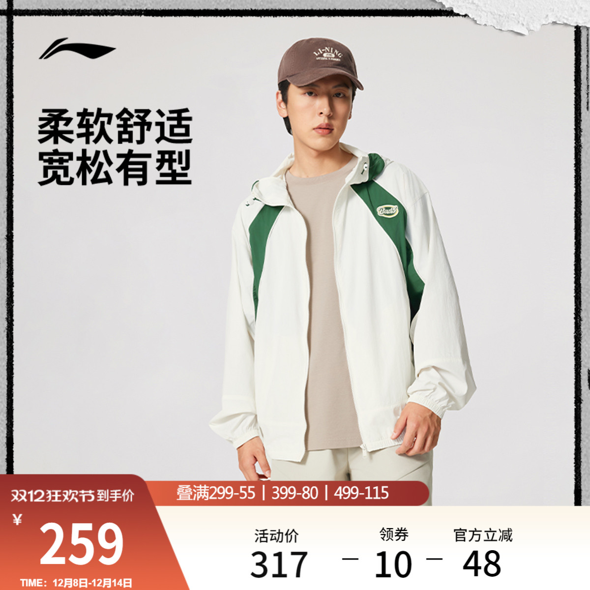 李宁凉爽宽松连帽男运动风衣