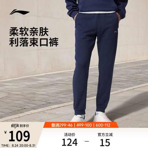 李宁男官方正品卫裤运动裤