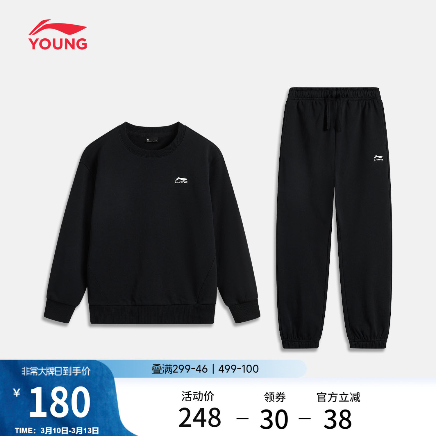 李宁童装套装男女小大童运动生活系列卫衣卫裤春季休闲针织童装