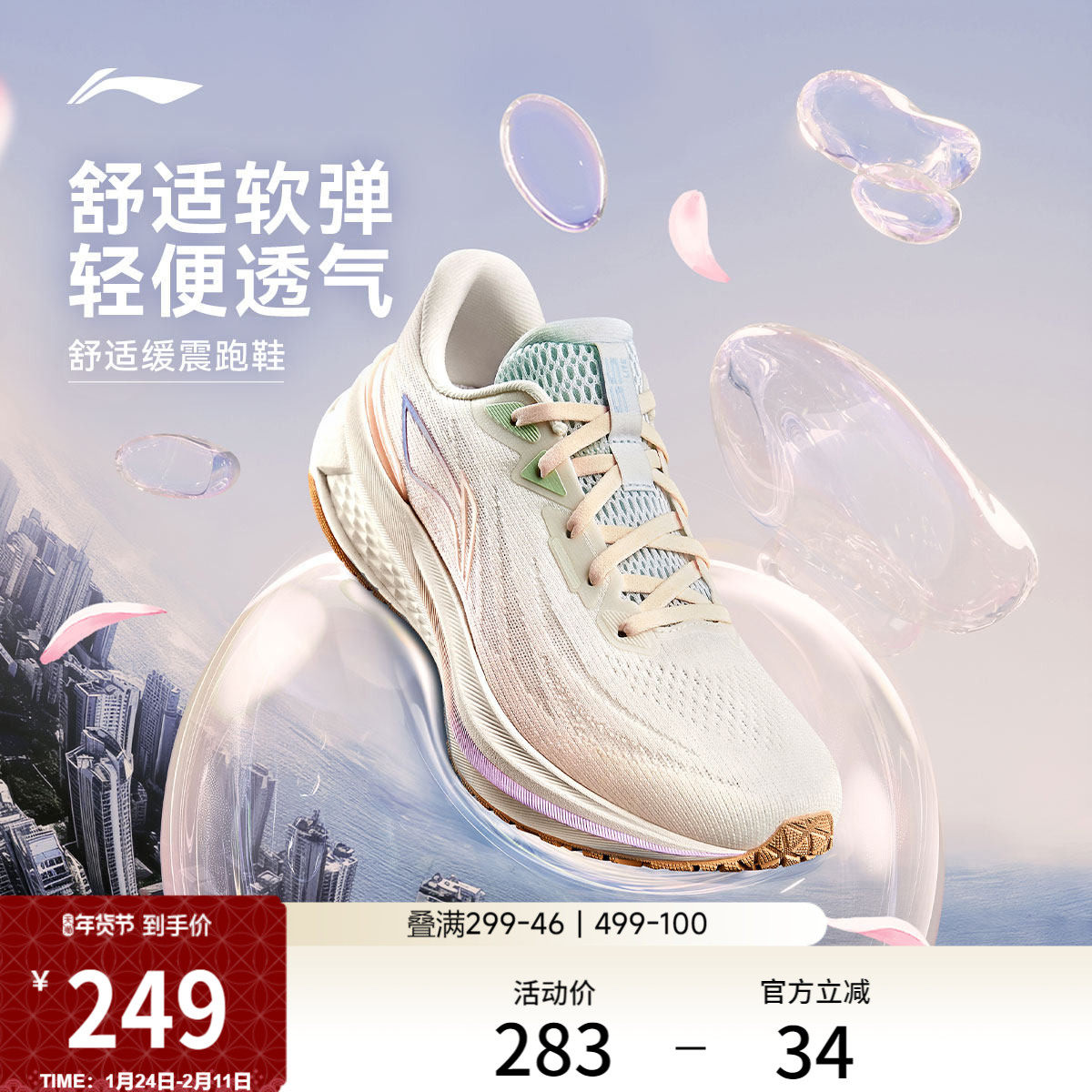 李宁吾跃3.0 | 跑步鞋女款中考专用减震轻便透气厚底休闲运动鞋