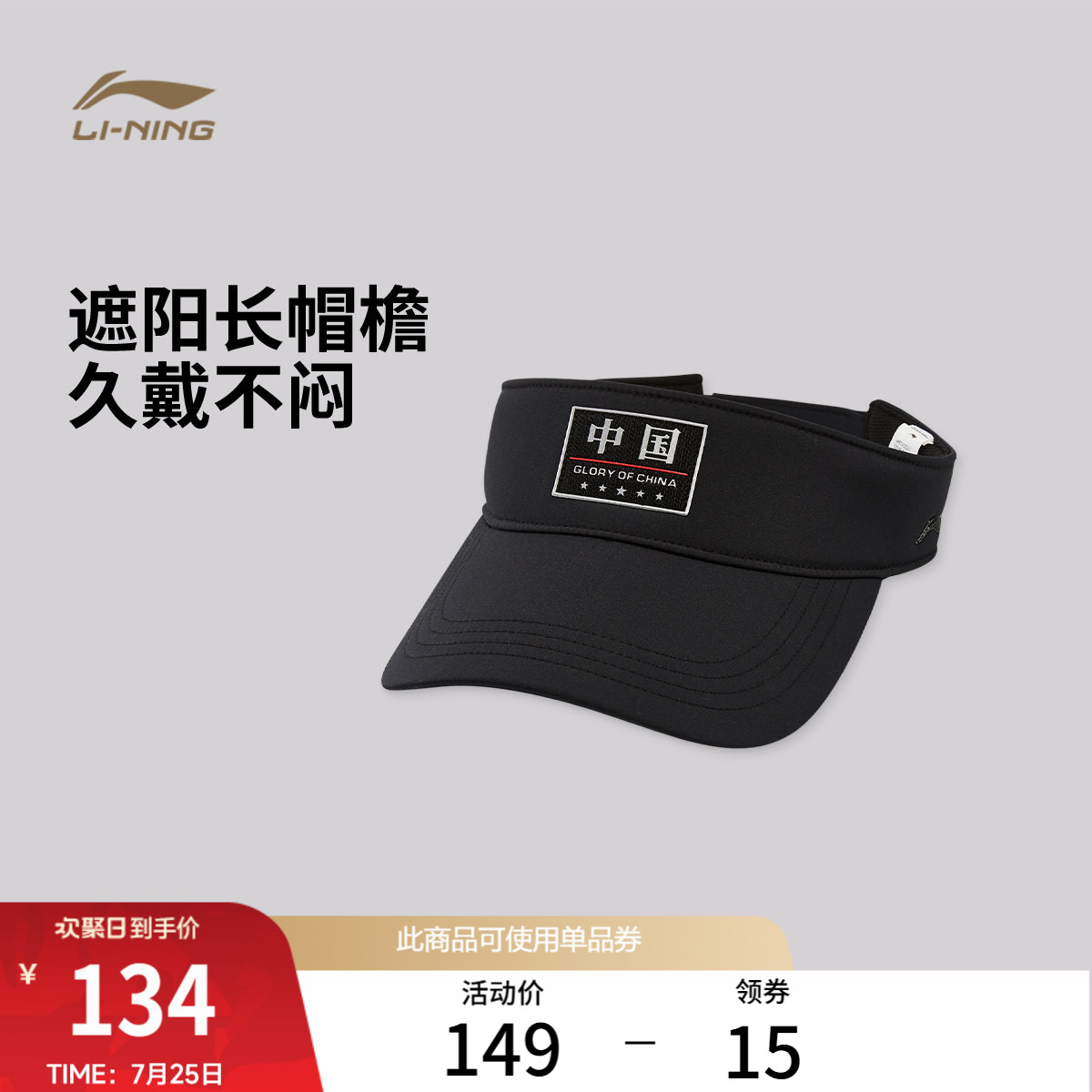 李宁荣耀 | 空顶帽女士2026新款夏季遮阳反光透气户外运动帽男子