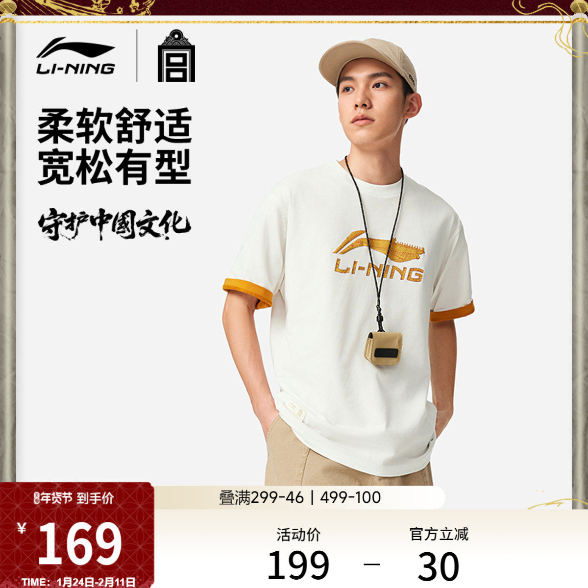 李宁故宫博物院特别系列短袖T恤女官方新款夏季休闲半袖运动服男,运动服/休闲服装,运动T恤,淘宝优惠券,粉丝福利购,淘宝优惠卷