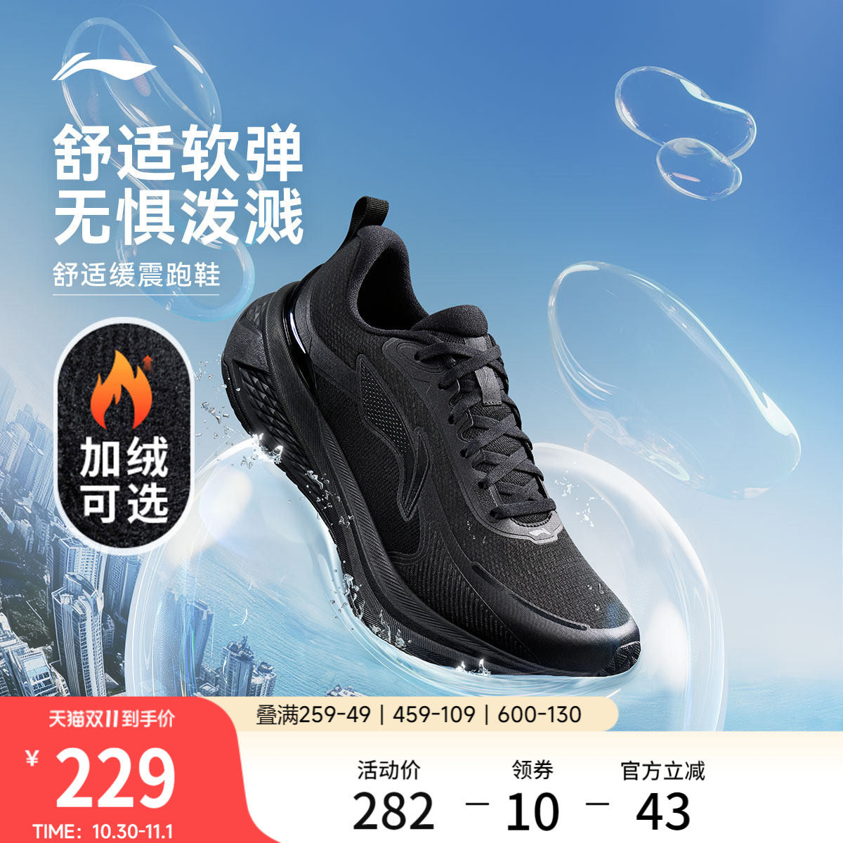 李宁吾跃3.0防护版丨跑步鞋男秋冬季防泼水轻便减震回弹运动鞋
