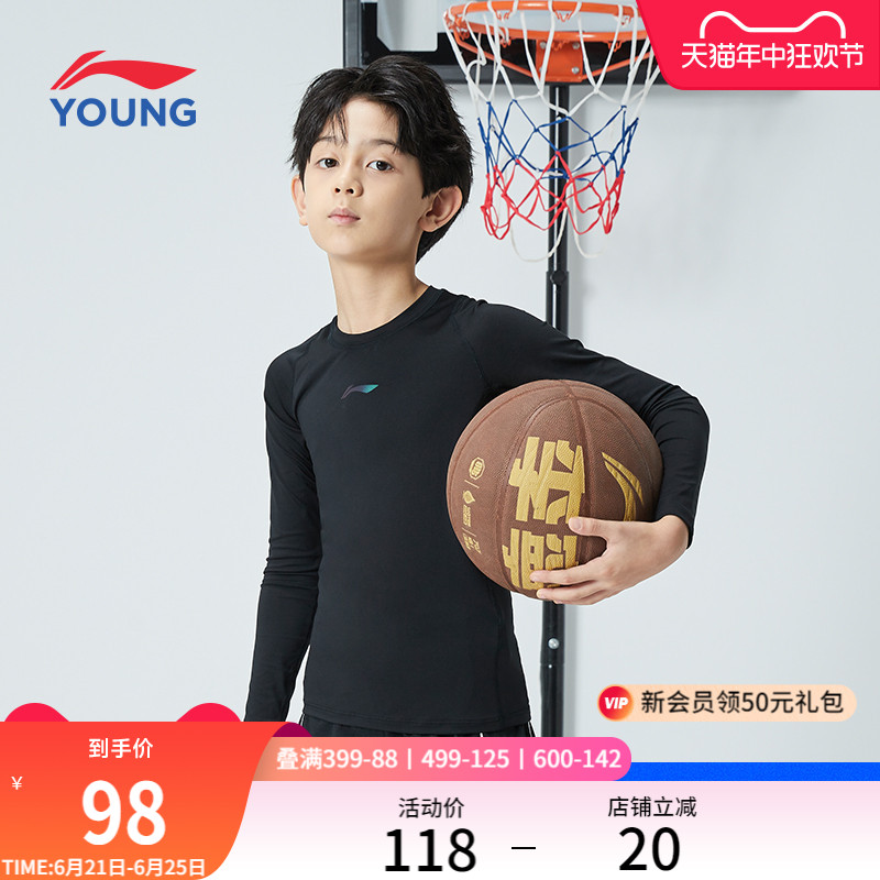 李宁童装大童健身衣男童旗舰打底上衣长袖青少年修身儿童运动服男