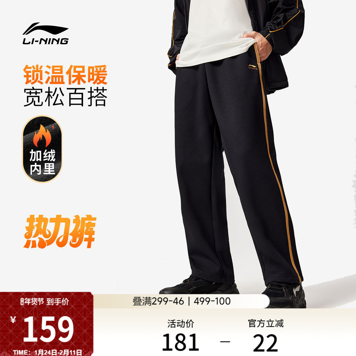 李宁热力裤丨卫裤男士校服裤子宽松冬季加绒保暖直筒针织运动裤,运动服/休闲服装,运动长裤,淘宝优惠券,粉丝福利购,淘宝优惠卷