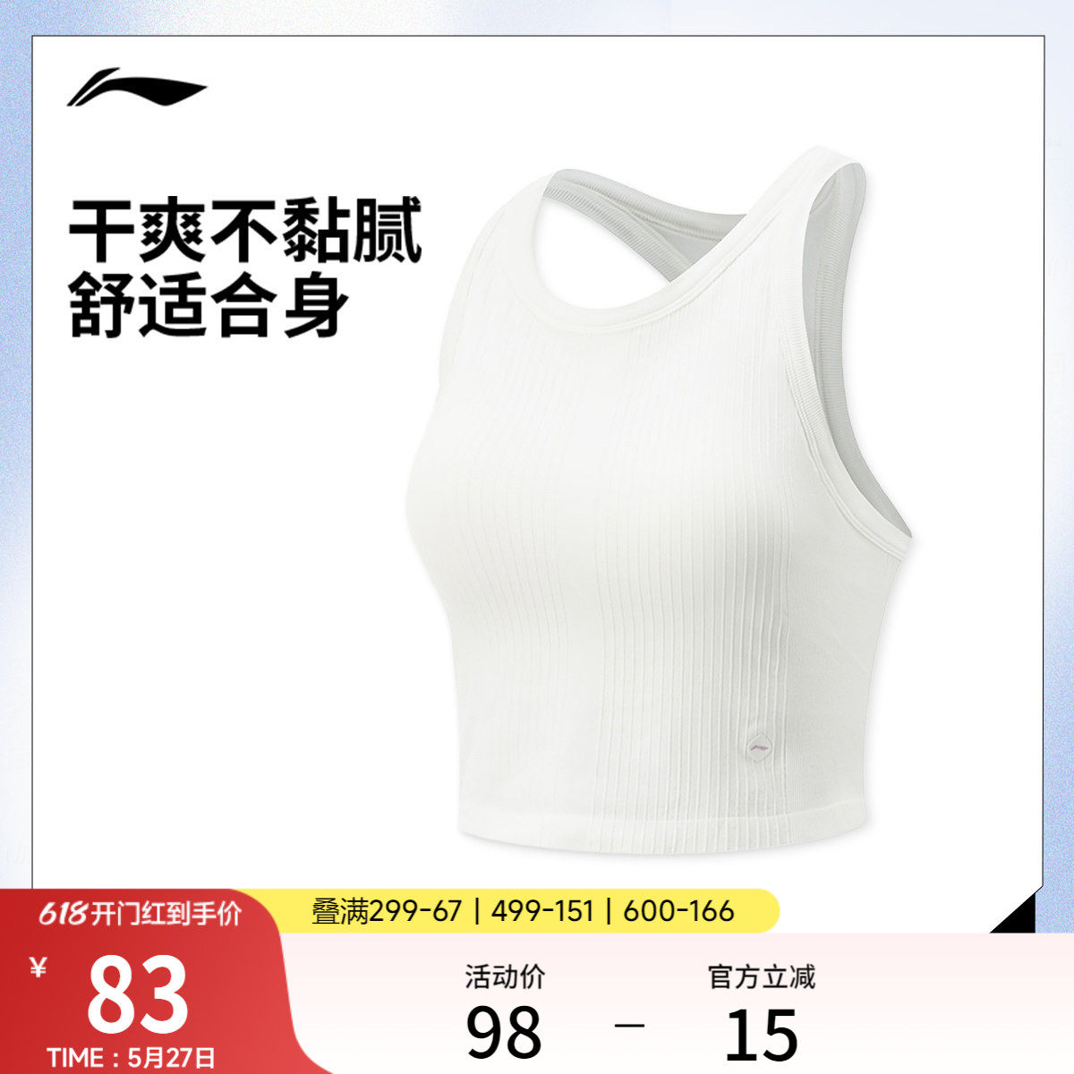 李宁背心女士健身系列无袖压缩衣女装夏季瑜伽弹力一体织运动服