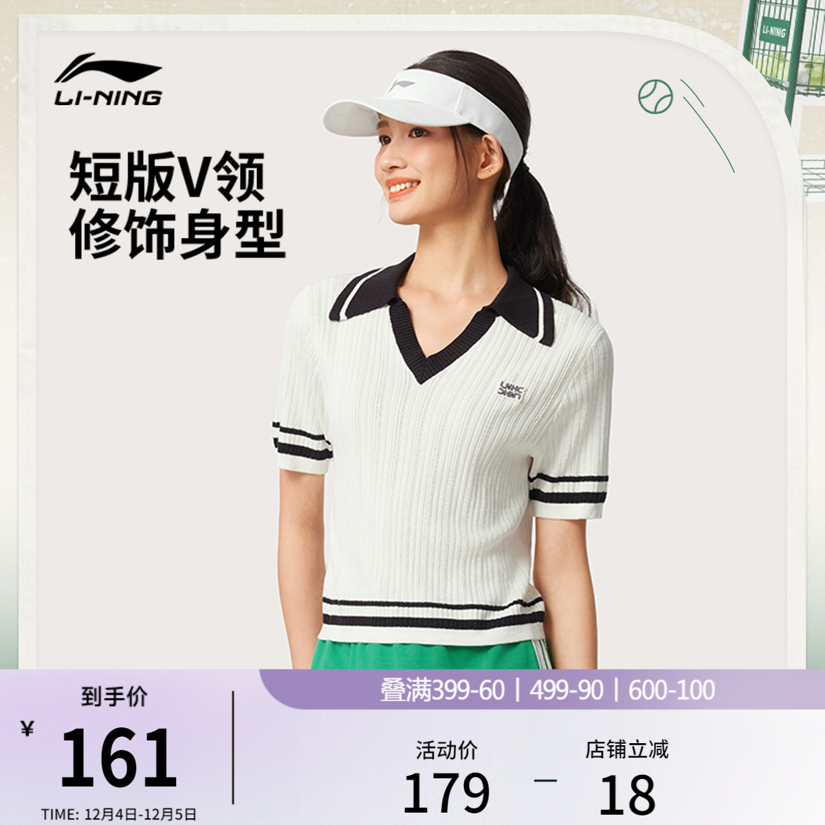 李宁修身翻领女休闲短袖编织衫