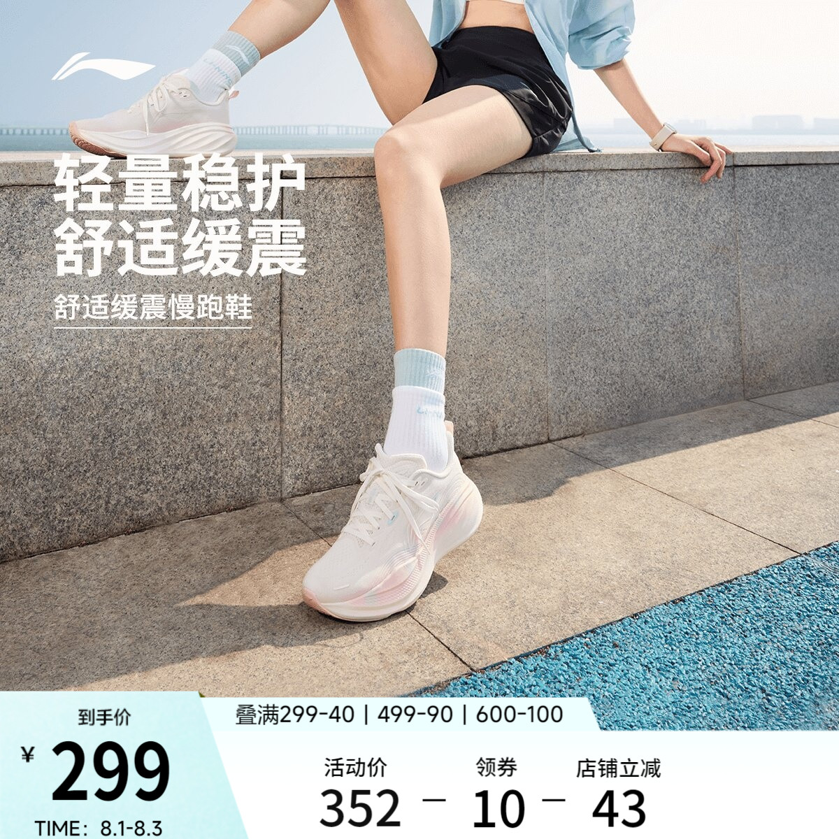 李宁悠然2丨专业减震跑步鞋女官方新款厚底轻便慢跑鞋通勤运动鞋