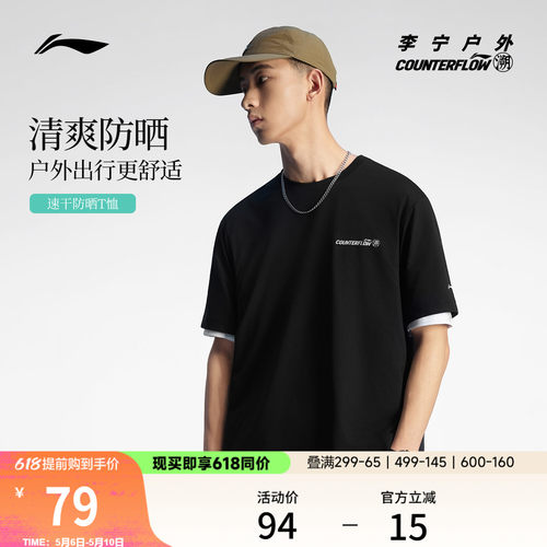 李宁户外CF溯圆领短袖T恤男