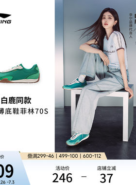 李宁菲林70S复古阿甘运动休闲鞋