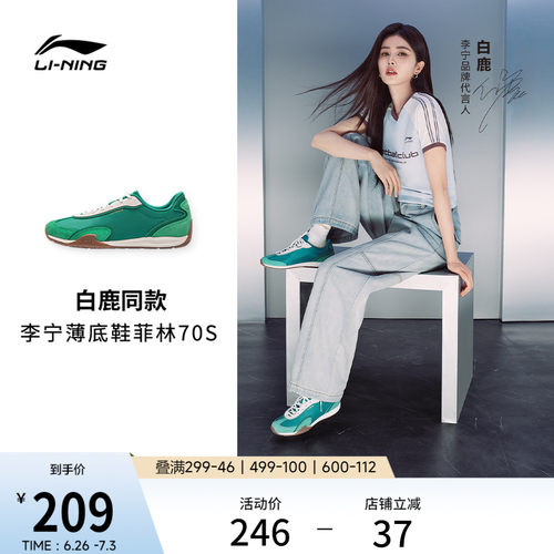 李宁菲林70S复古阿甘运动休闲鞋