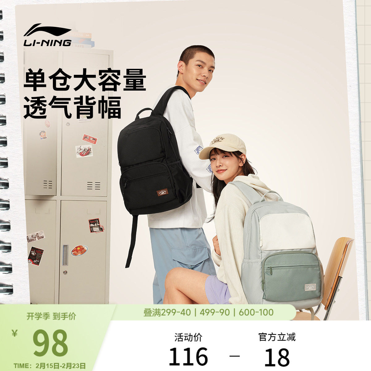 李宁书包男女2026新款大容量初中高中学生电脑双肩包运动旅行背包