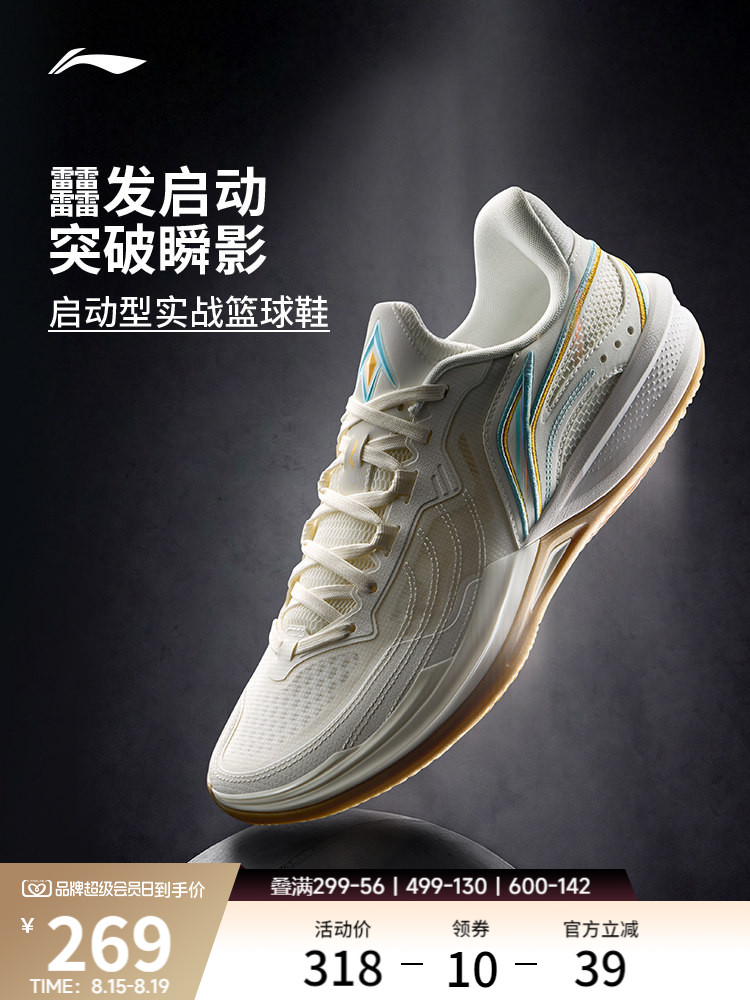 Li Ning Assassin 2V2 kişi basketbol ayaqqabısı