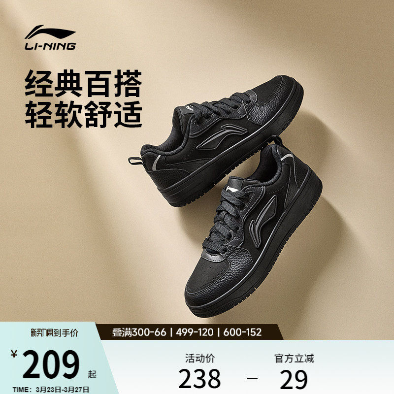 李宁天迹SOFT丨休闲鞋男鞋春季新款复古白色板鞋男款低帮运动鞋子