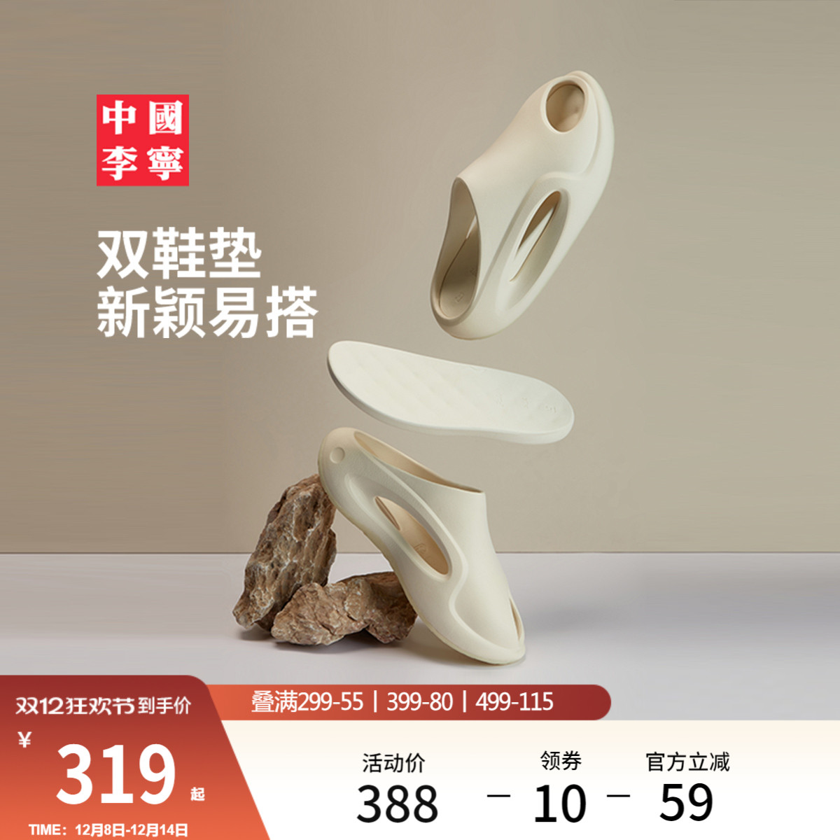 中国李宁云游SLAY2.0运动拖鞋