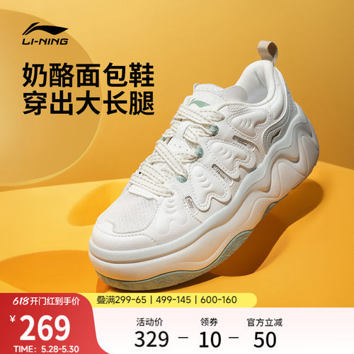 李宁奶酪3.0厚底增高新款面包鞋