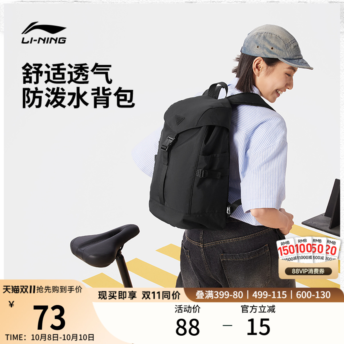 李宁男女同款背包运动包