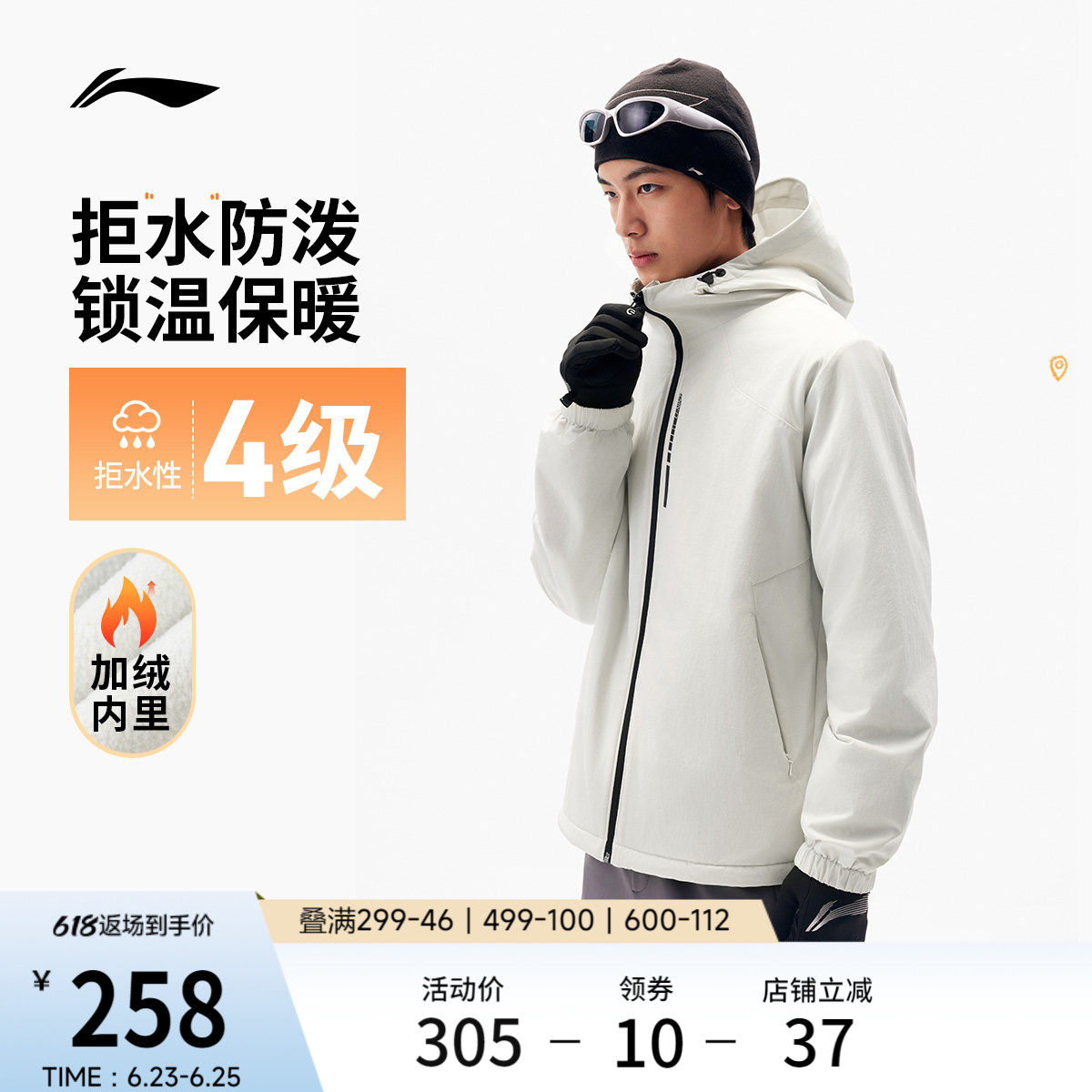 李宁防泼水连帽男运动风衣运动服