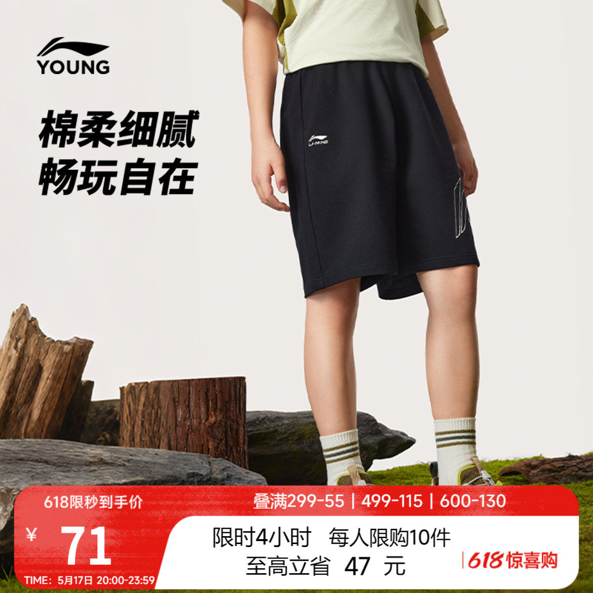 李宁童装短卫裤男女小大童2026新款运动生活系列宽松夏季针织童装