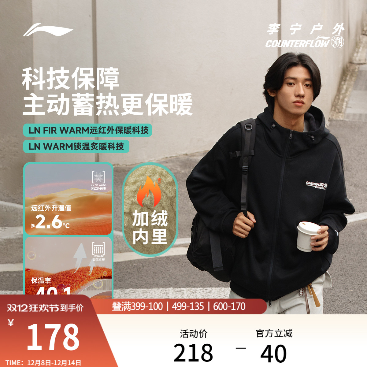 李宁户外CF溯宽松男女开衫卫衣