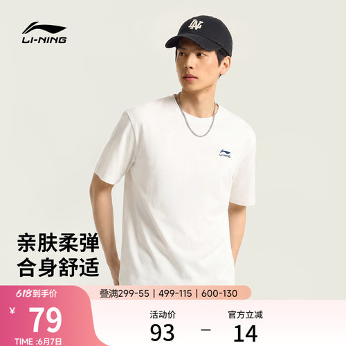 李宁凉爽男女同款短袖文化衫